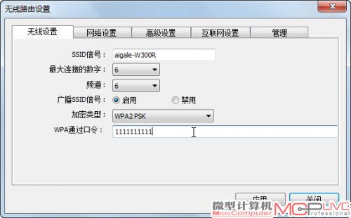 选择高级的WPA2加密方式，网上销售的那些蹭网工具是蹭不了的。