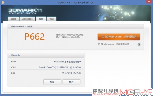 NVIDIA GeForce GT 610M独显的性能稍显孱弱了些，3DMark 11的得分仅为P662。