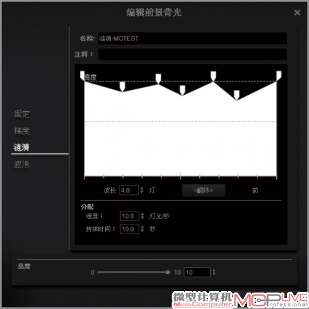 重复上述操作，可以在键盘区域内添加多个白色箭头，这些箭头相互之间将组成一个闭合的区域，被这个区域覆盖到的地方，就是背光特效产生作用的区域。你完全可以一次性设置多个节点，并可将其设置为各种形状，这样可以在键盘上随心所欲地创造出专属的灯效。